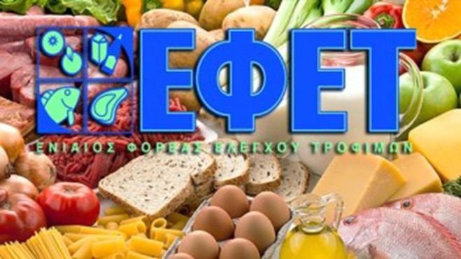 ΕΦΕΤ | Ανακαλεί προϊόν από τα ράφια των σούπερ μάρκετ