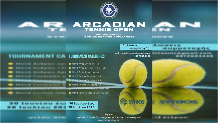 Σάββατο με φουλ δράση στο Arcadian Tripolis Tennis Open!