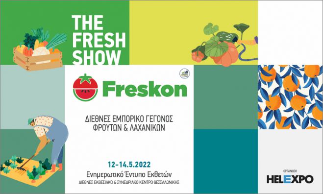&Sigma;&tau;&eta;&nu; έ&kappa;&theta;&epsilon;&sigma;&eta; "FRESKON 2022" &eta; &Pi;&epsilon;&rho;&iota;&phi;έ&rho;&epsilon;&iota;&alpha; &Pi;&epsilon;&lambda;&omicron;&pi;&omicron;&nu;&nu;ή&sigma;&omicron;&upsilon;
