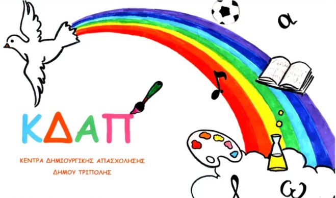 &Alpha;&nu;&alpha;&kappa;&omicron;ί&nu;&omega;&sigma;&eta; &Kappa;&Delta;&Alpha;&Pi; &Delta;ή&mu;&omicron;&upsilon; &Tau;&rho;ί&pi;&omicron;&lambda;&eta;&sigmaf;