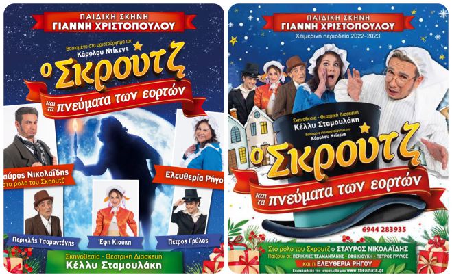 &Omicron; &Sigma;&kappa;&rho;&omicron;ύ&nu;&tau;&zeta; &kappa;&alpha;&iota; &tau;&alpha; &pi;&nu;&epsilon;ύ&mu;&alpha;&tau;&alpha; &tau;&omega;&nu; &epsilon;&omicron;&rho;&tau;ώ&nu; έ&rho;&chi;&epsilon;&tau;&alpha;&iota; &alpha;ύ&rho;&iota;&omicron; &sigma;&tau;&eta;&nu; &Tau;&rho;ί&pi;&omicron;&lambda;&eta; | &Kappa;έ&rho;&delta;&iota;&sigma;&epsilon; &pi;&rho;&omicron;&sigma;&kappa;&lambda;ή&sigma;&epsilon;&iota;&sigmaf;!