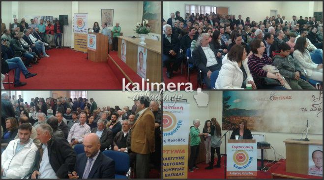 &Pi;&epsilon;&rho;&iota;&omicron;&delta;&epsilon;ί&epsilon;&sigmaf; &Kappa;&omicron;&lambda;&omicron;&beta;&omicron;ύ &sigma;&tau;&iota;&sigmaf; &Delta;&eta;&mu;&omicron;&tau;&iota;&kappa;έ&sigmaf; &Epsilon;&nu;ό&tau;&eta;&tau;&epsilon;&sigmaf; &Eta;&rho;&alpha;ί&alpha;&sigmaf;, &Kappa;&lambda;&epsilon;ί&tau;&omicron;&rho;&omicron;&sigmaf;, &Tau;&rho;&iota;&kappa;&omicron;&lambda;ώ&nu;&omega;&nu;, &Delta;&eta;&mu;&eta;&tau;&sigma;ά&nu;&alpha;&sigmaf;, &Lambda;&alpha;&gamma;&kappa;&alpha;&delta;ί&omega;&nu;, &Tau;&rho;ό&pi;&alpha;&iota;&omega;&nu;