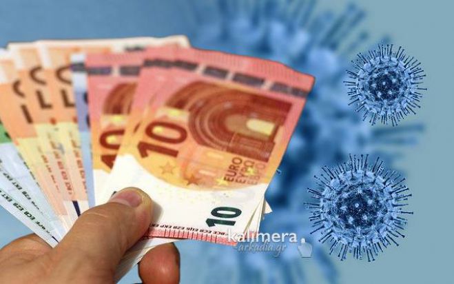 Στο επίδομα 800 ευρώ οι επιχειρήσεις που απασχολούν ως 20 εργαζόμενους στην Αρκαδία!