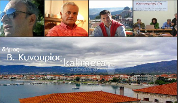 Δημοτικές εκλογές στη Β. Κυνουρία: Κάλπες με 4 (ή 5;) ψηφοδέλτια - Εξελίξεις προκαλεί η αποχώρηση Κατσή!