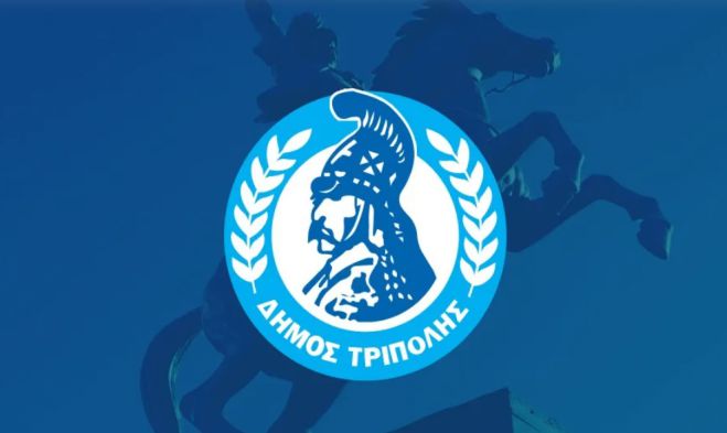Δήμος Τρίπολης | Διακηρύξεις εκμίσθωσης δύο ακινήτων σε Κολλίνες και Αθήνα