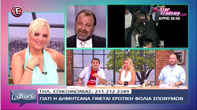 «Ερωτική περιοχή η Γορτυνία» - Όλα όσα ακούστηκαν σε εκπομπή του «Ε»! (vd)