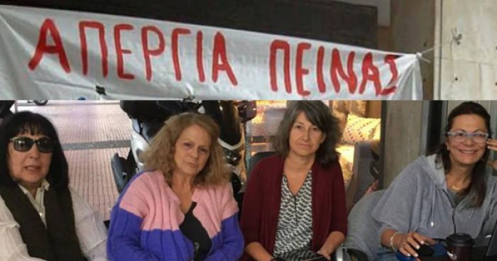 Συνεχίζουν την απεργία πείνας τέσσερις δημοσιογράφοι έξω από την ΕΣΗΕΑ