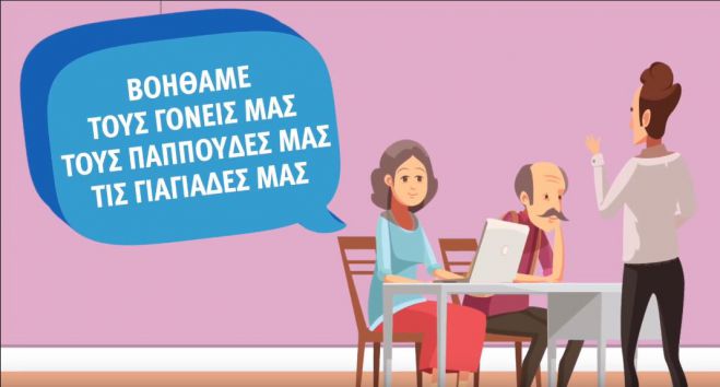 Οδηγίες | Ηλικιωμένοι πρέπει να μείνουν μακριά από γκισέ και ΑΤΜ (vd)