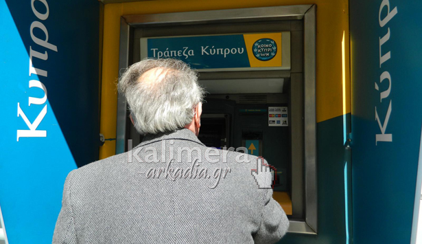 Mέσω τραπεζών όλες οι πληρωμές του Δημοσίου