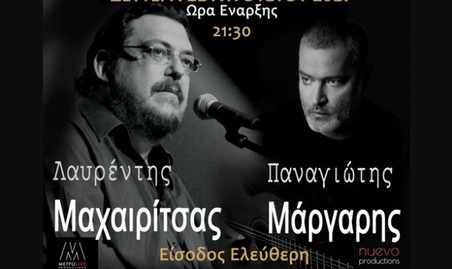 &Sigma;&upsilon;&nu;&alpha;&upsilon;&lambda;ί&alpha; &Mu;&alpha;&chi;&alpha;&iota;&rho;ί&tau;&sigma;&alpha; &kappa;&alpha;&iota; &Mu;ά&rho;&gamma;&alpha;&rho;&eta; &sigma;&tau;&eta; &Mu;&epsilon;&gamma;&alpha;&lambda;ό&pi;&omicron;&lambda;&eta; - &Delta;&omega;&rho;&epsilon;ά&nu; &epsilon;ί&sigma;&omicron;&delta;&omicron;&sigmaf; &gamma;&iota;&alpha; ό&lambda;&omicron;&upsilon;&sigmaf;!
