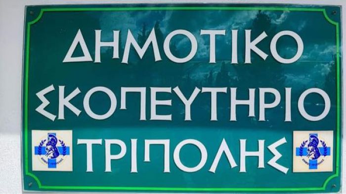 Σκοπευτικοί αγώνες το Σαββατοκύριακο στην Τρίπολη