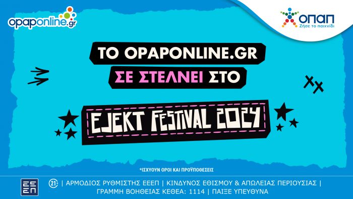 Το opaponline.gr σε στέλνει στο EJEKT Festival | Δωρεάν διεκδίκηση διπλών εισιτηρίων για Maneskin, Korn και Bring Me the Horizon