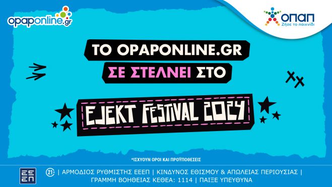 Το opaponline.gr σε στέλνει στο EJEKT Festival | Δωρεάν διεκδίκηση διπλών εισιτηρίων για Maneskin, Korn και Bring Me the Horizon