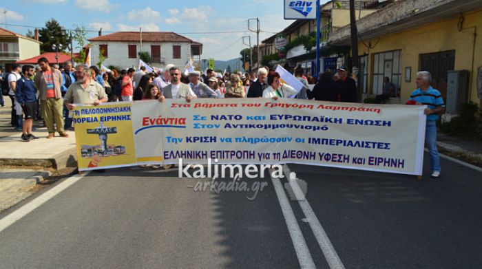 «Για όλους εμάς, ο Λαμπράκης ζει»! – Πορεία Ειρήνης από την Κερασίτσα στην Τρίπολη (vd)