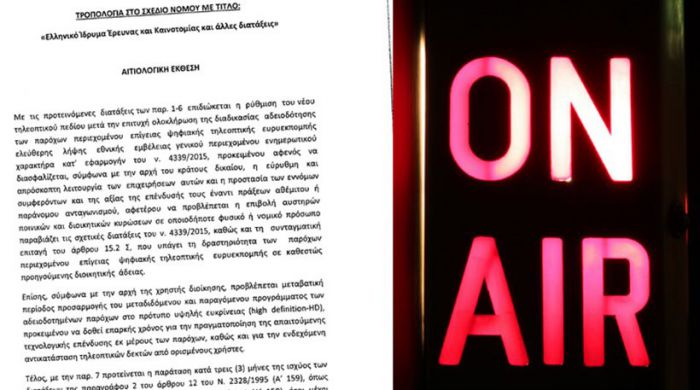 &Tau;&rho;&omicron;&pi;&omicron;&lambda;&omicron;&gamma;ί&alpha; &Pi;&alpha;&pi;&pi;ά: &Pi;έ&nu;&tau;&epsilon; &mu;έ&rho;&epsilon;&sigmaf; &mu;&epsilon;&tau;ά &tau;&omicron; &Phi;&Epsilon;&Kappa; &theta;&alpha; &kappa;&lambda;&epsilon;ί&sigma;&omicron;&upsilon;&nu; &tau;&alpha; &kappa;&alpha;&nu;ά&lambda;&iota;&alpha; &chi;&omega;&rho;ί&sigmaf; ά&delta;&epsilon;&iota;&alpha;!