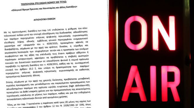 &Tau;&rho;&omicron;&pi;&omicron;&lambda;&omicron;&gamma;ί&alpha; &Pi;&alpha;&pi;&pi;ά: &Pi;έ&nu;&tau;&epsilon; &mu;έ&rho;&epsilon;&sigmaf; &mu;&epsilon;&tau;ά &tau;&omicron; &Phi;&Epsilon;&Kappa; &theta;&alpha; &kappa;&lambda;&epsilon;ί&sigma;&omicron;&upsilon;&nu; &tau;&alpha; &kappa;&alpha;&nu;ά&lambda;&iota;&alpha; &chi;&omega;&rho;ί&sigmaf; ά&delta;&epsilon;&iota;&alpha;!