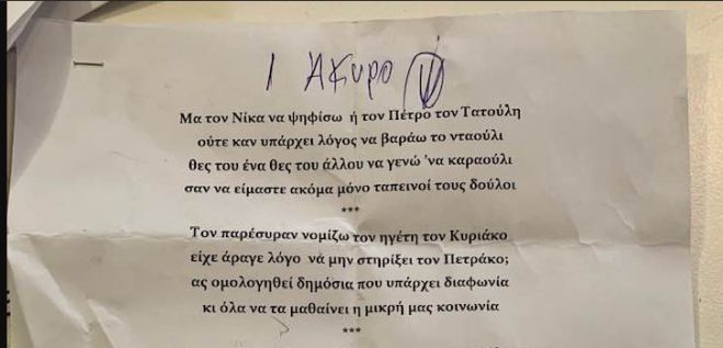 &Alpha;&nu;&tau;ί &gamma;&iota;&alpha; &psi;&eta;&phi;&omicron;&delta;έ&lambda;&tau;&iota;&omicron;, έ&rho;&iota;&xi;&epsilon; &sigma;&tau;&eta;&nu; &kappa;ά&lambda;&pi;&eta; &omicron;&lambda;ό&kappa;&lambda;&eta;&rho;&omicron; ... &pi;&omicron;ί&eta;&mu;&alpha; &gamma;&iota;&alpha; &tau;&iota;&sigmaf; &pi;&epsilon;&rho;&iota;&phi;&epsilon;&rho;&epsilon;&iota;&alpha;&kappa;έ&sigmaf; &epsilon;&kappa;&lambda;&omicron;&gamma;έ&sigmaf;!