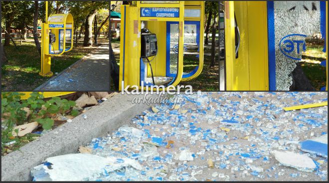 «Γυαλιά καρφιά» έκαναν τηλεφωνικό θάλαμο στην Πλατεία Άρεως (εικόνες)