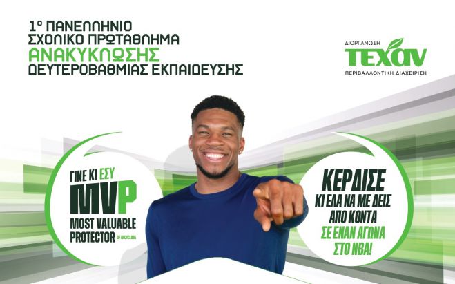 &Delta;ί&nu;&omicron;&upsilon;&mu;&epsilon; &rho;&alpha;&nu;&tau;&epsilon;&beta;&omicron;ύ &sigma;&tau;&alpha; &Pi;&omicron;&lambda;&upsilon;&kappa;έ&nu;&tau;&rho;&alpha; &Alpha;&nu;&alpha;&kappa;ύ&kappa;&lambda;&omega;&sigma;&eta;&sigmaf;!