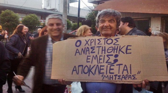 &Delta;ύ&omicron; &chi;&rho;ό&nu;&iota;&alpha; &sigma;&upsilon;&mu;&pi;&lambda;&eta;&rho;ώ&theta;&eta;&kappa;&alpha;&nu; &alpha;&pi;ό &tau;ό&tau;&epsilon; &pi;&omicron;&upsilon; &pi;έ&theta;&alpha;&nu;&epsilon; &omicron; &Gamma;&omicron;&rho;&tau;ύ&nu;&iota;&omicron;&sigmaf; "&Mu;&eta;&tau;&sigma;ά&rho;&alpha;&sigmaf;"