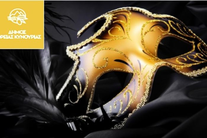 Απόκριες 2019 στη Βόρεια Κυνουρία | Οι εκδηλώσεις