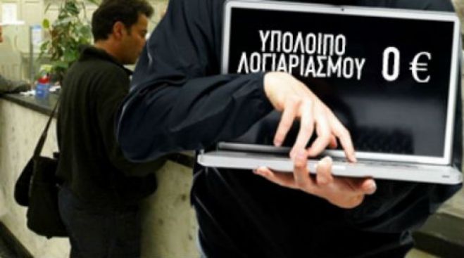 &Alpha;&upsilon;&tau;ό&mu;&alpha;&tau;&epsilon;&sigmaf; &kappa;&alpha;&tau;&alpha;&sigma;&chi;έ&sigma;&epsilon;&iota;&sigmaf; &gamma;&iota;&alpha; &lambda;&eta;&xi;&iota;&pi;&rho;ό&theta;&epsilon;&sigma;&mu;&epsilon;&sigmaf; &omicron;&phi;&epsilon;&iota;&lambda;έ&sigmaf; &pi;&rho;&omicron;&sigmaf; &tau;&omicron; &Delta;&eta;&mu;ό&sigma;&iota;&omicron;