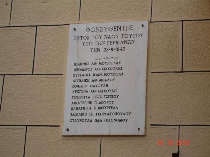 &Gamma;&omicron;&rho;&tau;&upsilon;&nu;ί&alpha; | &Epsilon;&kappa;&delta;ή&lambda;&omega;&sigma;&eta; &mu;&nu;ή&mu;&eta;&sigmaf; &gamma;&iota;&alpha; &tau;&alpha; &theta;ύ&mu;&alpha;&tau;&alpha; &tau;&eta;&sigmaf; &nu;&alpha;&zeta;&iota;&sigma;&tau;&iota;&kappa;ή&sigmaf; &theta;&eta;&rho;&iota;&omega;&delta;ί&alpha;&sigmaf; &sigma;&tau;&alpha; &chi;&omega;&rho;&iota;ά &Delta;ό&xi;&alpha; &kappa;&alpha;&iota; &Chi;ώ&rho;&alpha;