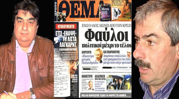 &Gamma;&iota;&alpha;&nu;&nu;&alpha;&kappa;&omicron;ύ&rho;&alpha;&sigmaf;: &laquo;&Omicron; &Pi;&epsilon;&tau;&rho;ά&kappa;&omicron;&sigmaf; ή&xi;&epsilon;&rho;&epsilon; &alpha;&pi;ό &tau;&eta;&nu; &pi;&rho;&omicron;&eta;&gamma;&omicron;ύ&mu;&epsilon;&nu;&eta; &eta;&mu;έ&rho;&alpha; &tau;&omicron; &delta;&eta;&mu;&omicron;&sigma;ί&epsilon;&upsilon;&mu;&alpha; &tau;&omicron;&upsilon; &ldquo;&Pi;&rho;ώ&tau;&omicron;&upsilon; &Theta;έ&mu;&alpha;&tau;&omicron;&sigmaf;&rdquo;. &Omicron; &Sigma;&Upsilon;&Rho;&Iota;&Zeta;&Alpha; &tau;&omicron; έ&delta;&omega;&sigma;&epsilon;&raquo; (vd)