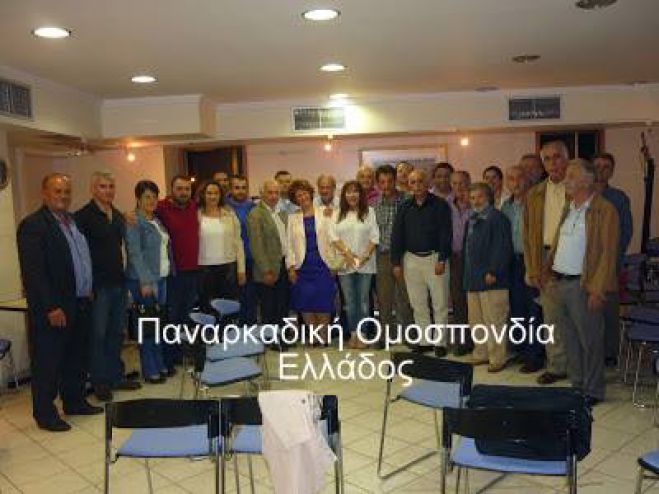 Η Παναρκαδική Ομοσπονδία Ελλάδος στηρίζει δράσεις για τη βιώσιμη ανάπτυξη της Αρκαδίας