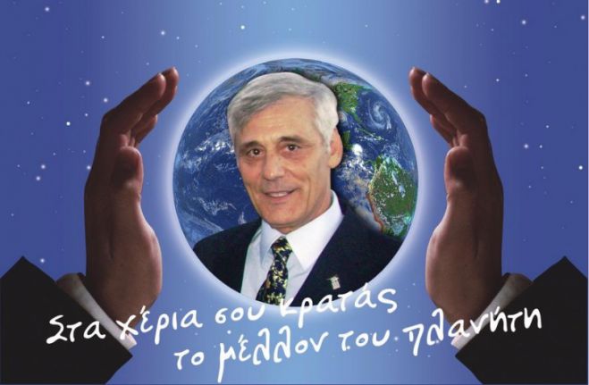 Γνωστό κόμμα πήρε μόνο 1 ψήφο σε όλη την Ελλάδα!