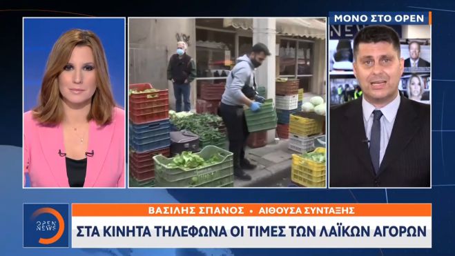 Έρχονται αλλαγές στις λαϊκές αγορές – Στα κινητά τηλέφωνα των καταναλωτών οι τιμές! (vd)