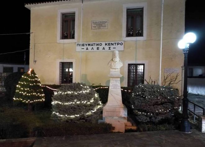 Εορταστικό κέρασμα στην Αλέα Τεγέας