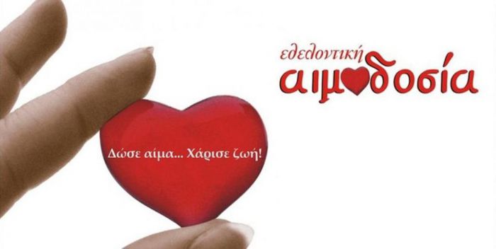 Δήμος Μεγαλόπολης | Ένα μεγάλο &quot;ευχαριστώ&quot; στους εθελοντές αιμοδότες