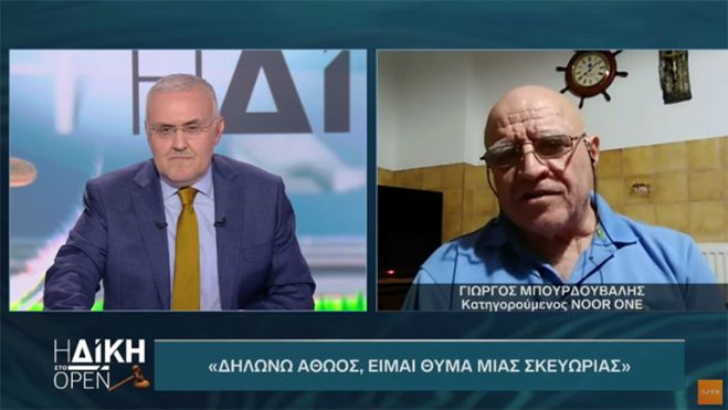 &Gamma;. &Mu;&pi;&omicron;&upsilon;&rho;&delta;&omicron;ύ&beta;&alpha;&lambda;&eta;&sigmaf; &gamma;&iota;&alpha; Noor One: "&Epsilon;ί&mu;&alpha;&iota; &omicron;&kappa;&tau;ώ &chi;&rho;ό&nu;&iota;&alpha; ά&delta;&iota;&kappa;&alpha; &sigma;&tau;&eta; &phi;&upsilon;&lambda;&alpha;&kappa;ή &kappa;&alpha;&iota; &omicron; Έ&lambda;&lambda;&eta;&nu;&alpha;&sigmaf; &iota;&delta;&iota;&omicron;&kappa;&tau;ή&tau;&eta;&sigmaf; &tau;&omicron;&upsilon; &nu;&alpha;&rho;&kappa;&omicron;&pi;&lambda;&omicron;ί&omicron;&upsilon; έ&gamma;&iota;&nu;&epsilon; &mu;ά&rho;&tau;&upsilon;&rho;&alpha;&sigmaf; &kappa;&alpha;&tau;&eta;&gamma;&omicron;&rho;ί&alpha;&sigmaf;"