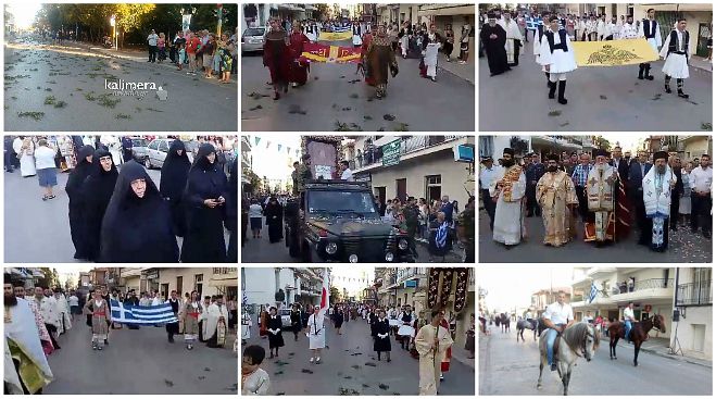 Live video | &Eta; &upsilon;&pi;&omicron;&delta;&omicron;&chi;ή &tau;&eta;&sigmaf; &Epsilon;&iota;&kappa;ό&nu;&alpha;&sigmaf; &tau;&eta;&sigmaf; &Pi;&alpha;&nu;&alpha;&gamma;ί&alpha;&sigmaf; &tau;&omicron;&upsilon; &Kappa;ύ&kappa;&kappa;&omicron;&upsilon; &alpha;&pi;ό &tau;&eta;&nu; &Kappa;ύ&pi;&rho;&omicron; &sigma;&tau;&eta;&nu; &Tau;&rho;ί&pi;&omicron;&lambda;&eta;!