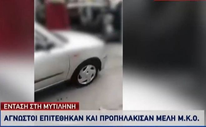 Ξεχειλίζει η οργή στη Μυτιλήνη - Άγρια επίθεση σε μέλη ΜΚΟ - Δείτε το βίντεο (vd)