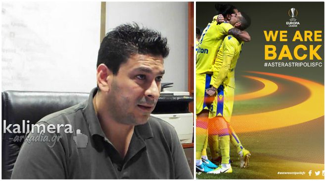 &laquo;&Eta; &epsilon;&pi;&iota;&tau;&upsilon;&chi;ί&alpha; &tau;&omicron;&upsilon; &Alpha;&sigma;&tau;έ&rho;&alpha; &gamma;&epsilon;&mu;ί&zeta;&epsilon;&iota; &chi;&alpha;&rho;ά &kappa;&alpha;&iota; &pi;&epsilon;&rho;&eta;&phi;ά&nu;&iota;&alpha; ό&lambda;&omicron;&upsilon;&sigmaf; &tau;&omicron;&upsilon;&sigmaf; &Alpha;&rho;&kappa;ά&delta;&epsilon;&sigmaf;&raquo; &lambda;έ&epsilon;&iota; &eta; &pi;&alpha;&rho;ά&tau;&alpha;&xi;&eta; &laquo;&Tau;&rho;ί&pi;&omicron;&lambda;&eta;-&Alpha;&lambda;&lambda;ά&zeta;&omicron;&upsilon;&mu;&epsilon; &tau;&alpha; &delta;&epsilon;&delta;&omicron;&mu;έ&nu;&alpha;&raquo;