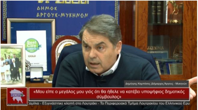 &Eta; &xi;&epsilon;&kappa;ά&theta;&alpha;&rho;&eta; &alpha;&pi;ά&nu;&tau;&eta;&sigma;&eta; &Kappa;&alpha;&mu;&pi;ό&sigma;&omicron;&upsilon; &gamma;&iota;&alpha; &tau;&alpha; &sigma;&epsilon;&nu;ά&rho;&iota;&alpha; &upsilon;&pi;&omicron;&psi;&eta;&phi;&iota;ό&tau;&eta;&tau;&alpha;&sigmaf; &sigma;&tau;&eta;&nu; &Pi;&epsilon;&rho;&iota;&phi;έ&rho;&epsilon;&iota;&alpha;! (vd)