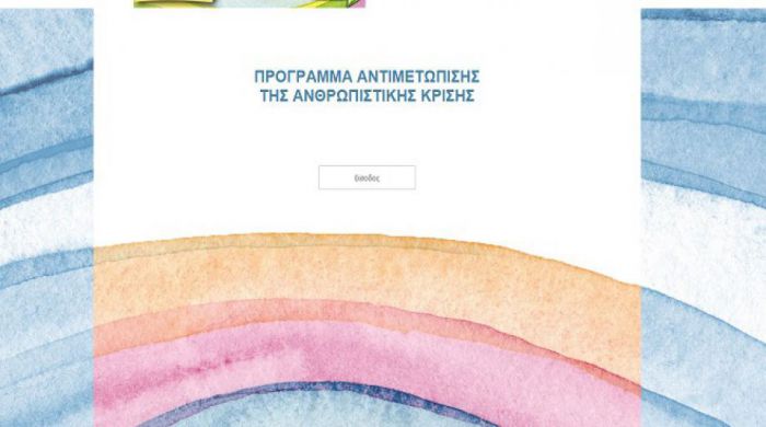 Μάθετε την Παρασκευή στα ΚΕΠ αν δικαιούστε δωρεάν ρεύμα και επιδότηση ενοικίου!