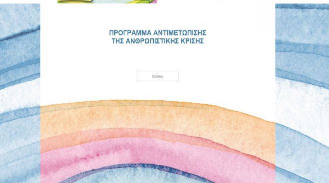 Μάθετε την Παρασκευή στα ΚΕΠ αν δικαιούστε δωρεάν ρεύμα και επιδότηση ενοικίου!
