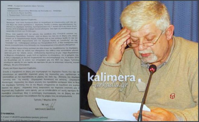 Καταγγελία δημότη: «Οφείλει να δώσει απαντήσεις ο Δήμαρχος» είπαν Σμυρνιώτης και Τζιούμης (vd)