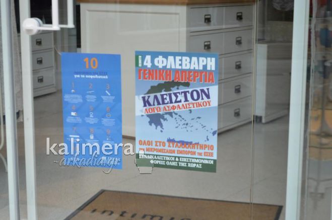 "&Kappa;&alpha;&tau;έ&beta;&alpha;&sigma;&alpha;&nu; &rho;&omicron;&lambda;ά" &mu;&alpha;&gamma;&alpha;&zeta;&iota;ά &kappa;&alpha;&iota; &kappa;&alpha;&phi;&epsilon;&tau;έ&rho;&iota;&epsilon;&sigmaf; &sigma;&tau;&eta;&nu; &Tau;&rho;ί&pi;&omicron;&lambda;&eta;! (&epsilon;&iota;&kappa;ό&nu;&epsilon;&sigmaf;)