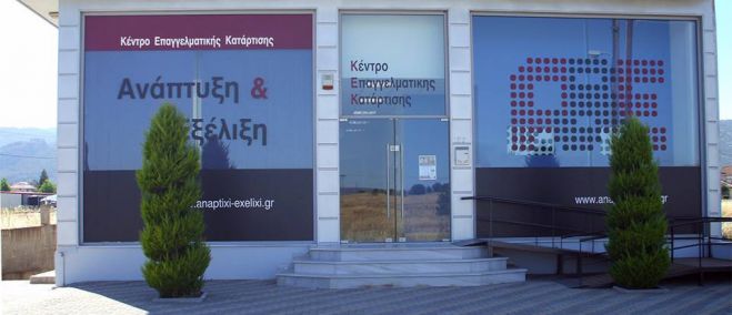 &Xi;&epsilon;&kappa;&iota;&nu;&omicron;ύ&nu; &omicron;&iota; &alpha;&iota;&tau;ή&sigma;&epsilon;&iota;&sigmaf; &tau;&omicron;&upsilon; &Pi;&rho;&omicron;&gamma;&rho;ά&mu;&mu;&alpha;&tau;&omicron;&sigmaf; Voucher &gamma;&iota;&alpha; &alpha;&nu;έ&rho;&gamma;&omicron;&upsilon;&sigmaf; 18-24 &epsilon;&tau;ώ&nu; &sigma;&tau;&eta;&nu; &Alpha;&rho;&kappa;&alpha;&delta;ί&alpha;