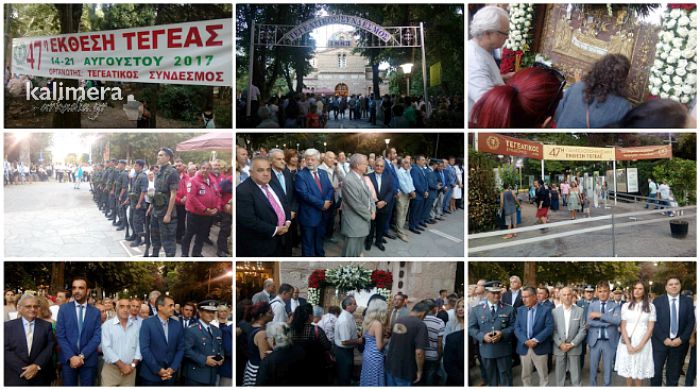 Live video | &Eta; &Lambda;&iota;&tau;ά&nu;&epsilon;&upsilon;&sigma;&eta; &tau;&eta;&sigmaf; &Epsilon;&iota;&kappa;ό&nu;&alpha;&sigmaf; &tau;&eta;&sigmaf; &Pi;&alpha;&nu;&alpha;&gamma;ί&alpha;&sigmaf; &sigma;&tau;&eta;&nu; &Tau;&epsilon;&gamma;έ&alpha;