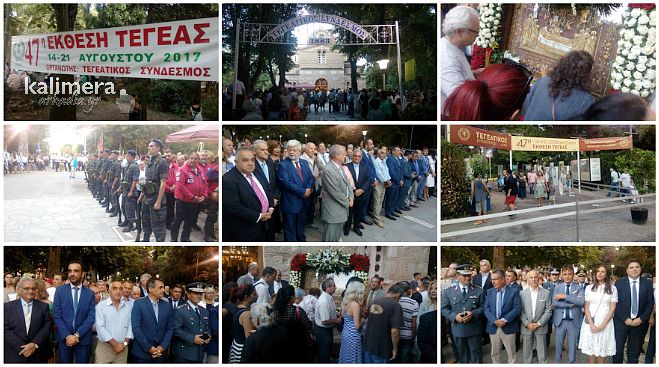 Live video | &Eta; &Lambda;&iota;&tau;ά&nu;&epsilon;&upsilon;&sigma;&eta; &tau;&eta;&sigmaf; &Epsilon;&iota;&kappa;ό&nu;&alpha;&sigmaf; &tau;&eta;&sigmaf; &Pi;&alpha;&nu;&alpha;&gamma;ί&alpha;&sigmaf; &sigma;&tau;&eta;&nu; &Tau;&epsilon;&gamma;έ&alpha;