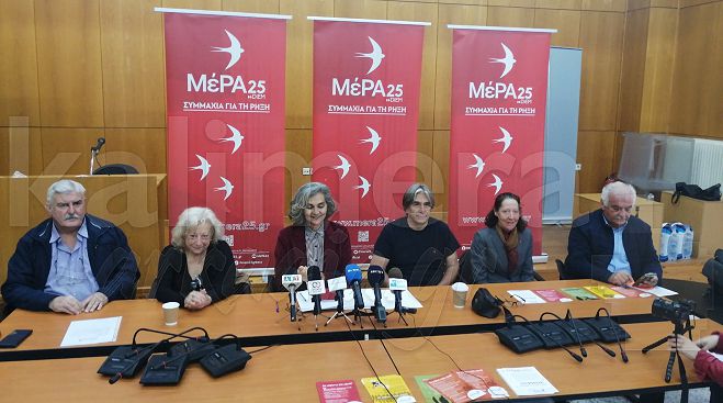 Τρίπολη | Παρουσιάστηκε το βουλευτικό ψηφοδέλτιο Αρκαδίας του κόμματος «ΜέΡΑ25 - Συμμαχία για τη Ρήξη»