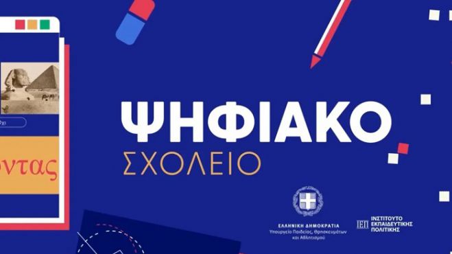&Tau;&iota; &epsilon;ί&nu;&alpha;&iota; &tau;&omicron; "&psi;&eta;&phi;&iota;&alpha;&kappa;ό &phi;&rho;&omicron;&nu;&tau;&iota;&sigma;&tau;ή&rho;&iota;&omicron;" &kappa;&alpha;&iota; &tau;&iota; &pi;&rho;έ&pi;&epsilon;&iota; &nu;&alpha; &xi;έ&rho;&omicron;&upsilon;&nu; &omicron;&iota; &mu;&alpha;&theta;&eta;&tau;έ&sigmaf; &sigma;&tau;&eta;&nu; &Alpha;&rho;&kappa;&alpha;&delta;ί&alpha;!