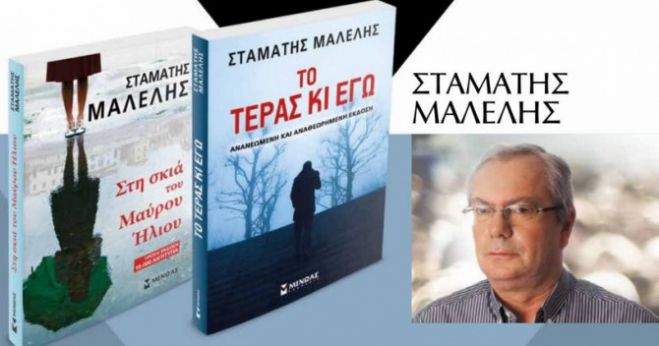 &Omicron; &Sigma;&tau;&alpha;&mu;ά&tau;&eta;&sigmaf; &Mu;&alpha;&lambda;έ&lambda;&eta;&sigmaf; &mu;&iota;&lambda;ά &gamma;&iota;&alpha; &tau;&omicron; "&tau;έ&rho;&alpha;&sigmaf;" &tau;&eta;&sigmaf; &kappa;&alpha;&tau;ά&theta;&lambda;&iota;&psi;&eta;&sigmaf; &sigma;ή&mu;&epsilon;&rho;&alpha; &sigma;&tau;&eta;&nu; &Tau;&rho;ί&pi;&omicron;&lambda;&eta;