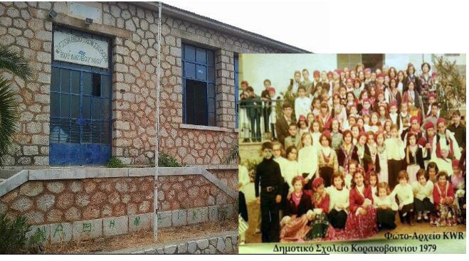 «Αργοσβήνει» το δημοτικό σχολείο Κορακοβουνίου… (vd)