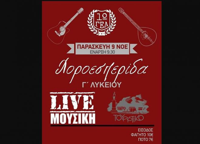 &Tau;&eta;&nu; &Pi;&alpha;&rho;&alpha;&sigma;&kappa;&epsilon;&upsilon;ή &omicron; &chi;&omicron;&rho;ό&sigmaf; &tau;&eta;&sigmaf; &Gamma;' &tau;ά&xi;&eta;&sigmaf; &tau;&omicron;&upsilon; 1&omicron;&upsilon; &Gamma;&Epsilon;.&Lambda; &Tau;&rho;ί&pi;&omicron;&lambda;&eta;&sigmaf;